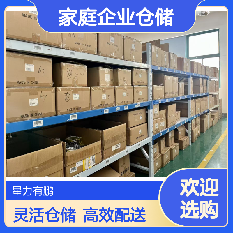 嘉定区电商托管仓库，家庭企业仓储，面积可递增递减
