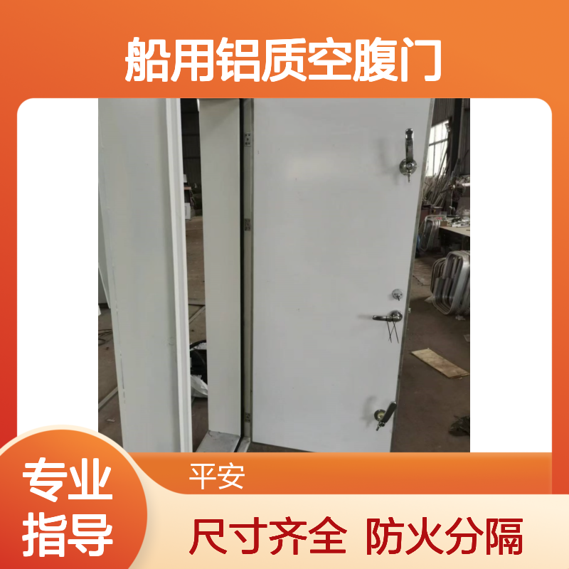 船用铝质空腹门CCS证书 风雨密门尺寸齐全可定制