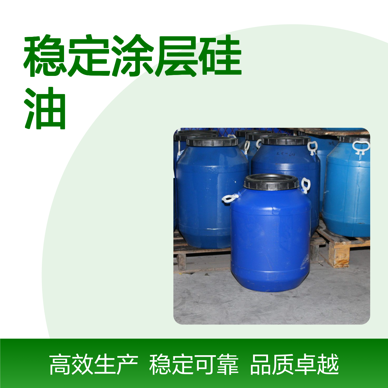赛矢化工是家专业生产销售爽滑品质稳定涂层硅油的工厂