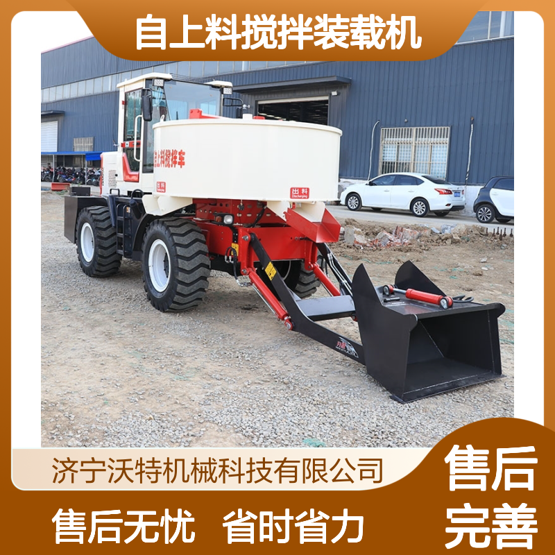 新型立式平口搅拌车 自上料搅拌装载机 液压搅拌罐底加厚 出料迅速