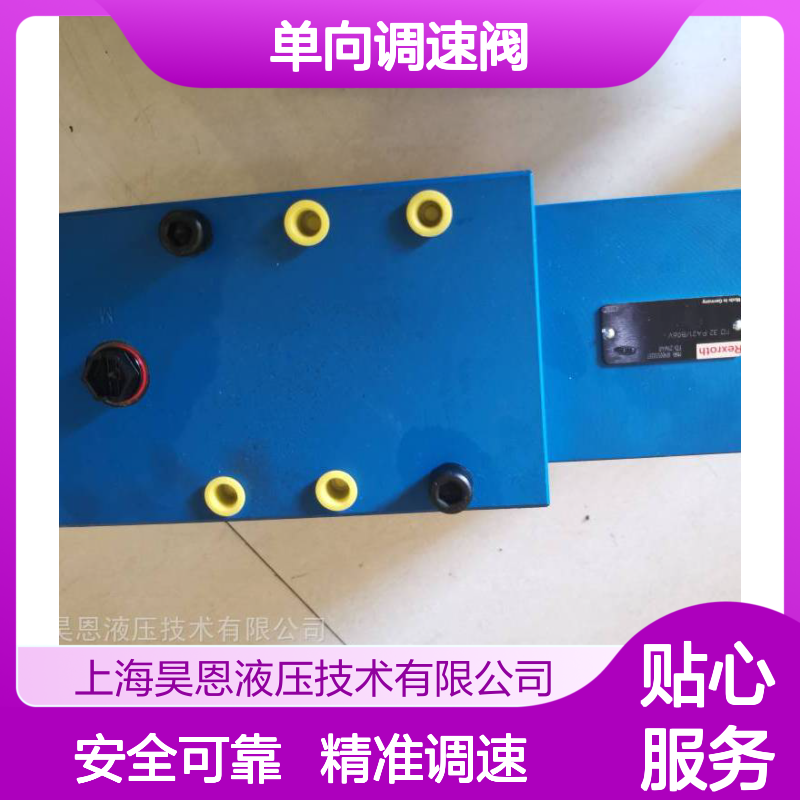 供应德国力士乐 进口R900059770 FD32 PA2X/B00V-072单向调速阀