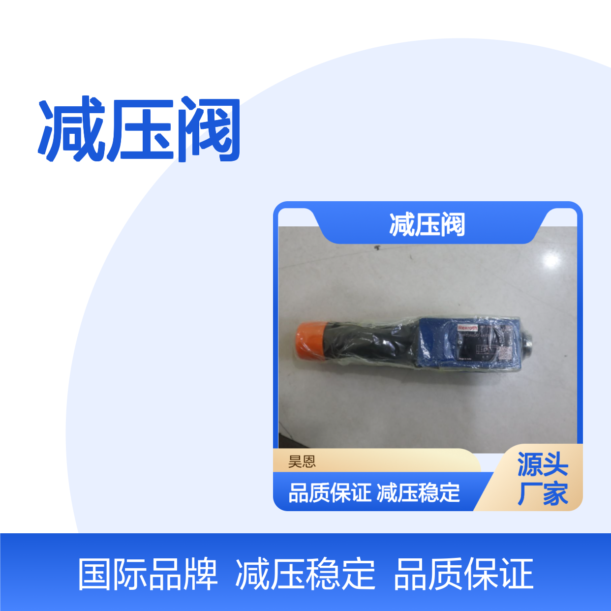R900410808 ZDR6DA2-4X/25Y ZDR6DA2-42/25Y 力士乐REXROTH减压阀