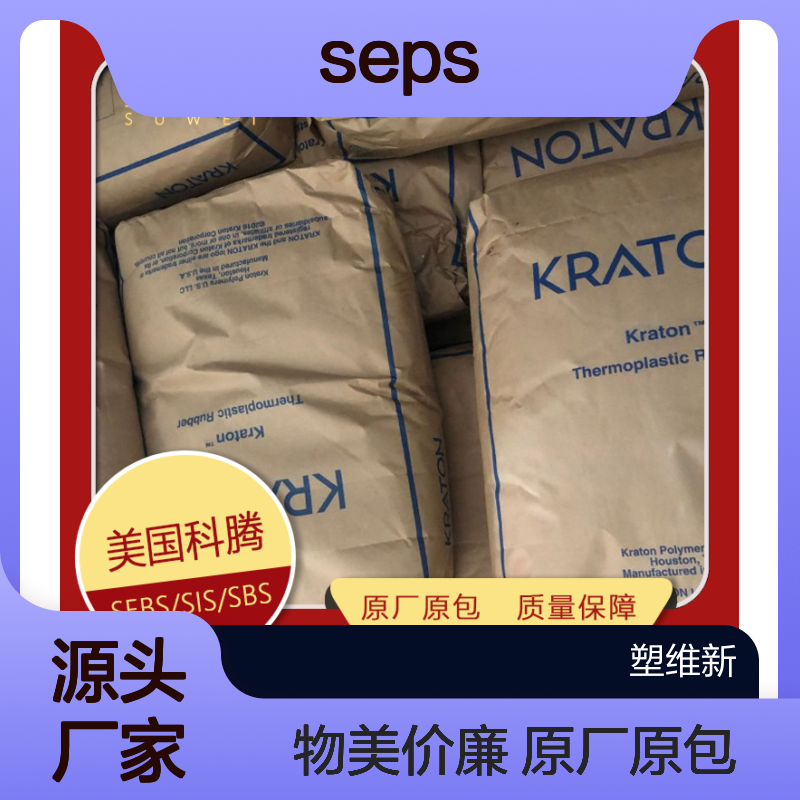 美国科腾 SEPS 高分子量 G1702HU 高透明 耐水解 化妆品应用 塑料原料