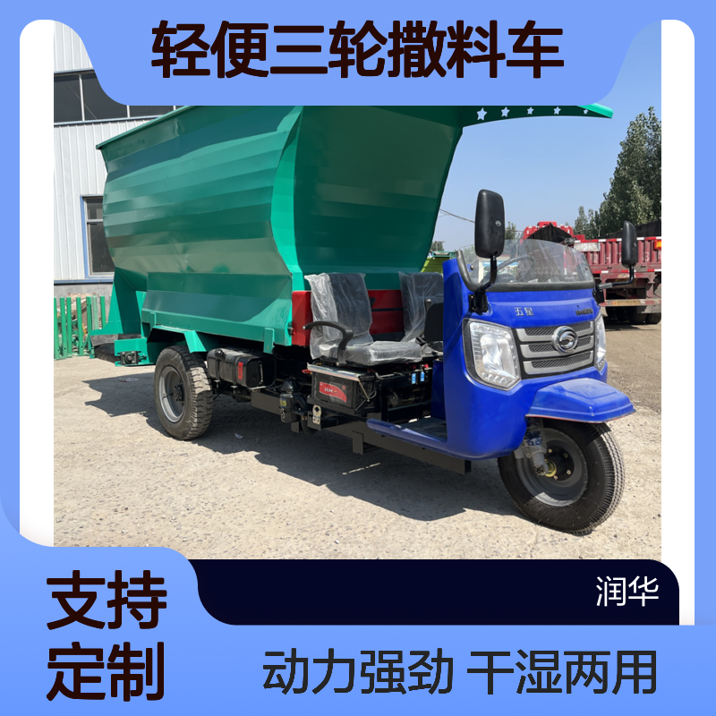 富田25马力喂料车 车载多功能抛料车 自走式撒草机