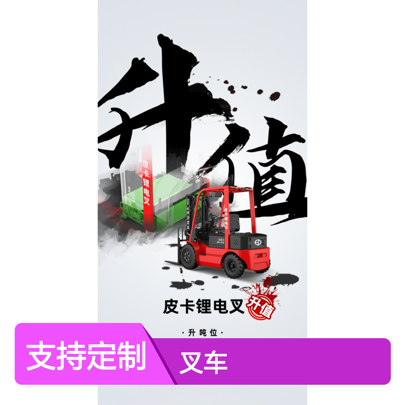 2吨3吨电动叉车租赁 高效节能低噪音 牢固可靠