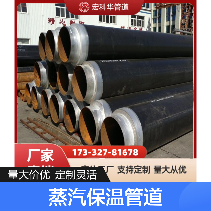 石油华工用DN3000235B钢套钢蒸汽保温管道 支持定制