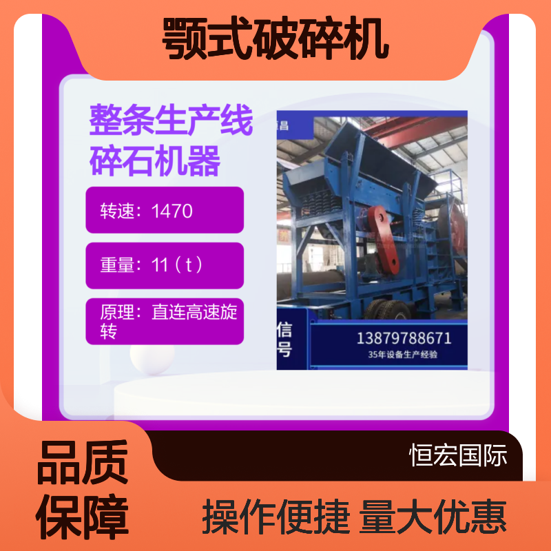 颚式破碎机PE500*750 整条生产线碎石设备 高效直连旋转
