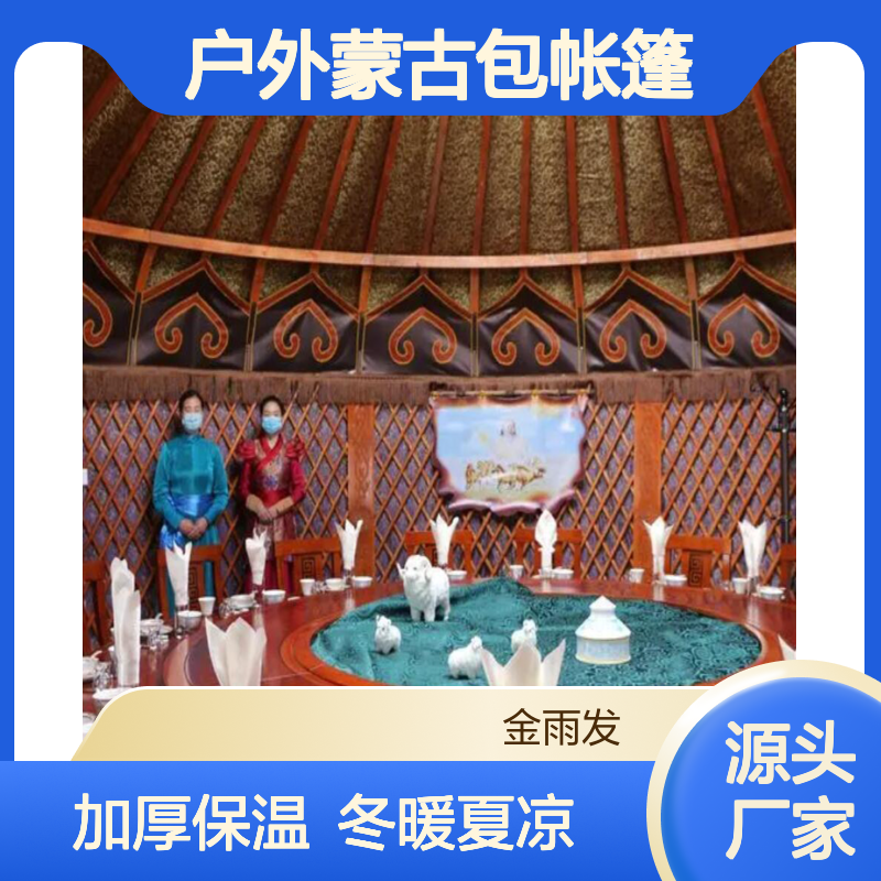 豪华蒙古包 加厚保温帆布 冬暖夏凉 景区餐饮住宿专用