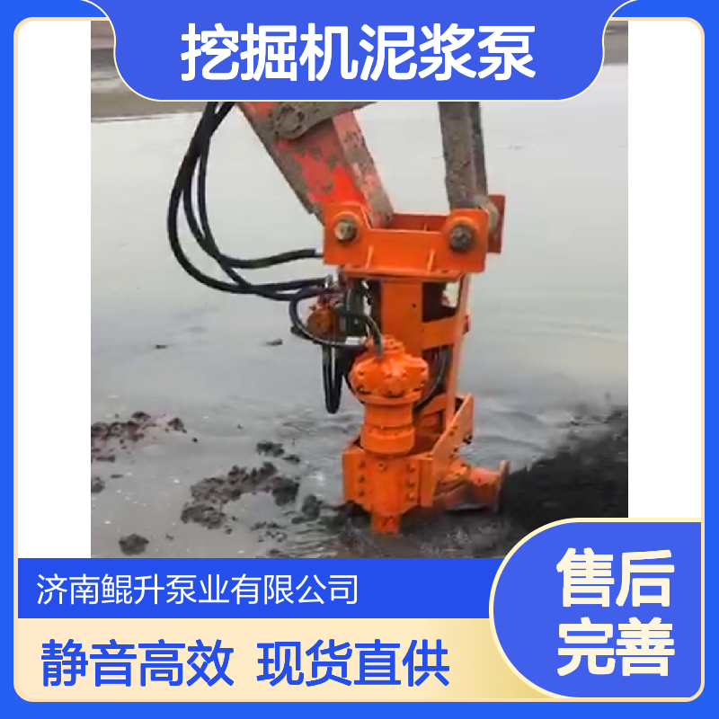 挖掘机泥浆泵 | 液压驱动 + 高铬叶轮 | 静音高效 + 现货直供 | 工程选用