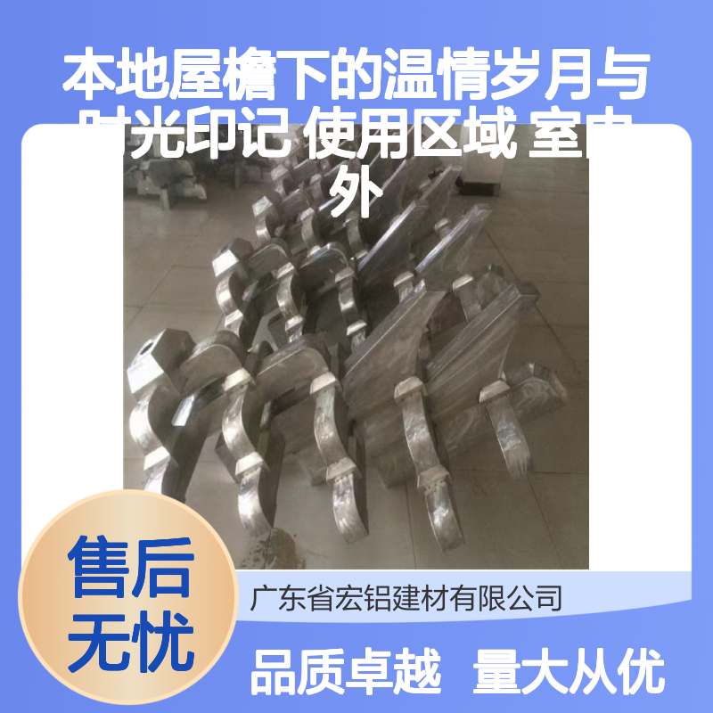 本地屋檐铝幕墙板 轻质高强耐腐蚀 室内外装饰优选材料