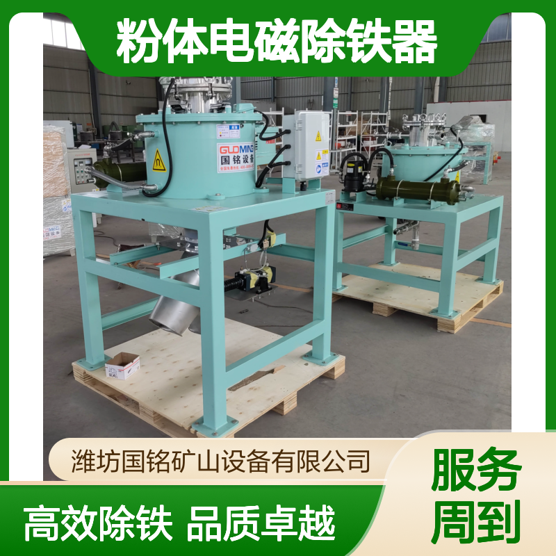 高精度粉体电磁除铁器 电磁吸附 粉体除杂优选