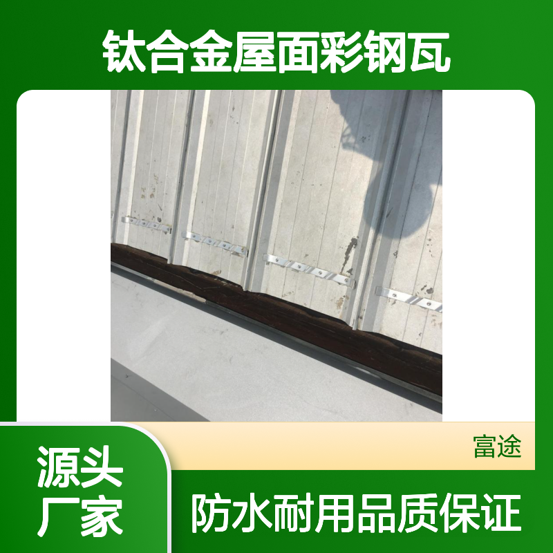 宝钢彩钢瓦 屋面翻新维修加盖