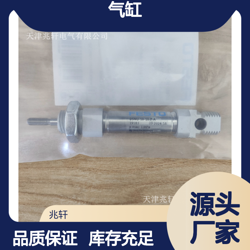 费斯托气缸 DSNU-10-10-P-A19183 库存现货 保证正品