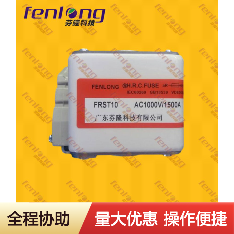110F/800V-2000A半导体快速熔断器 芬隆科技平板式设计安装便捷