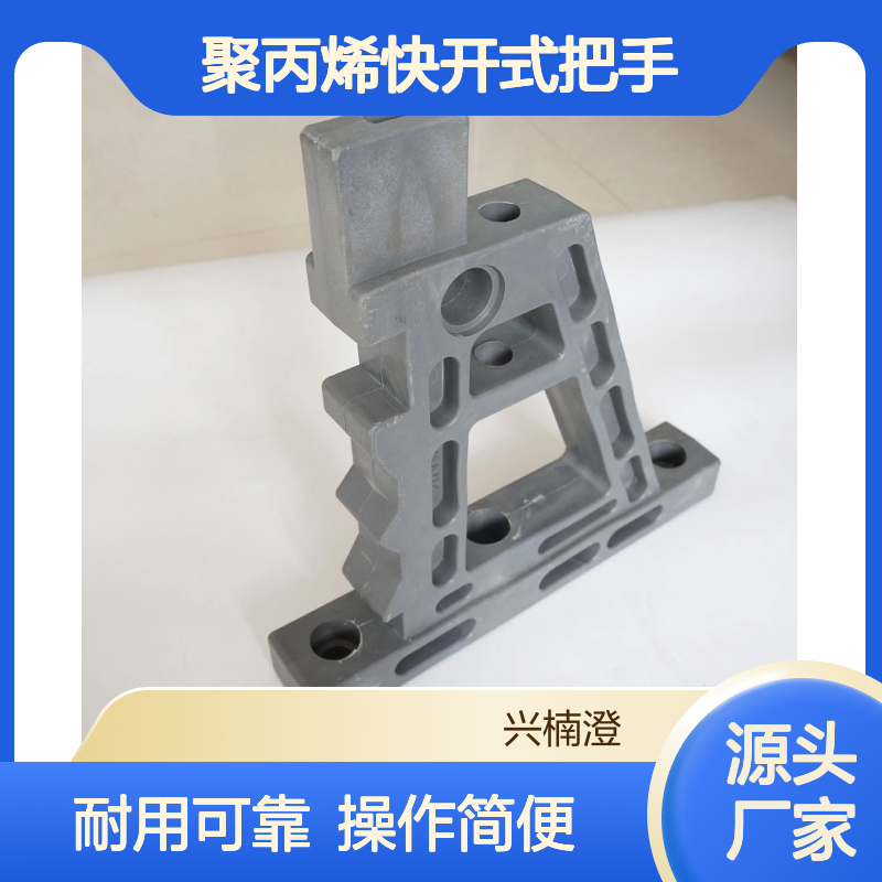 压滤机滤板把聚丙烯快开式把手1500型2000型手柄