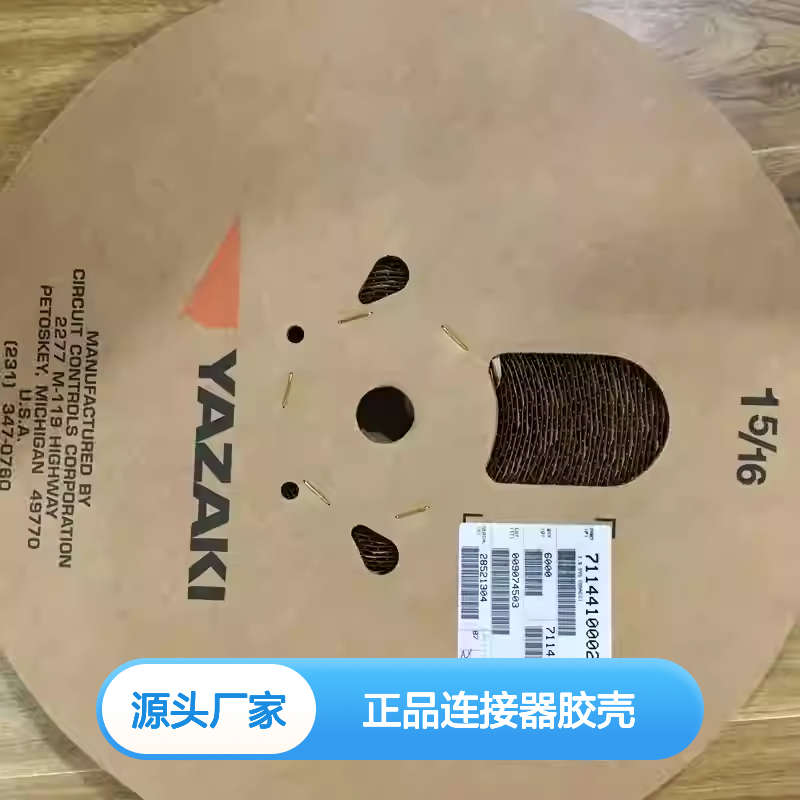 7297-4331-30 YAZAKI矢崎原装正品连接器胶壳