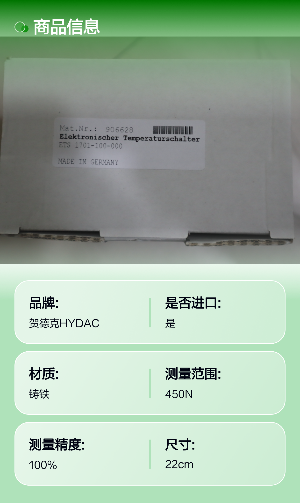 ETS1701-100-000 906628 德国贺德克HYDAC压力温度传感器