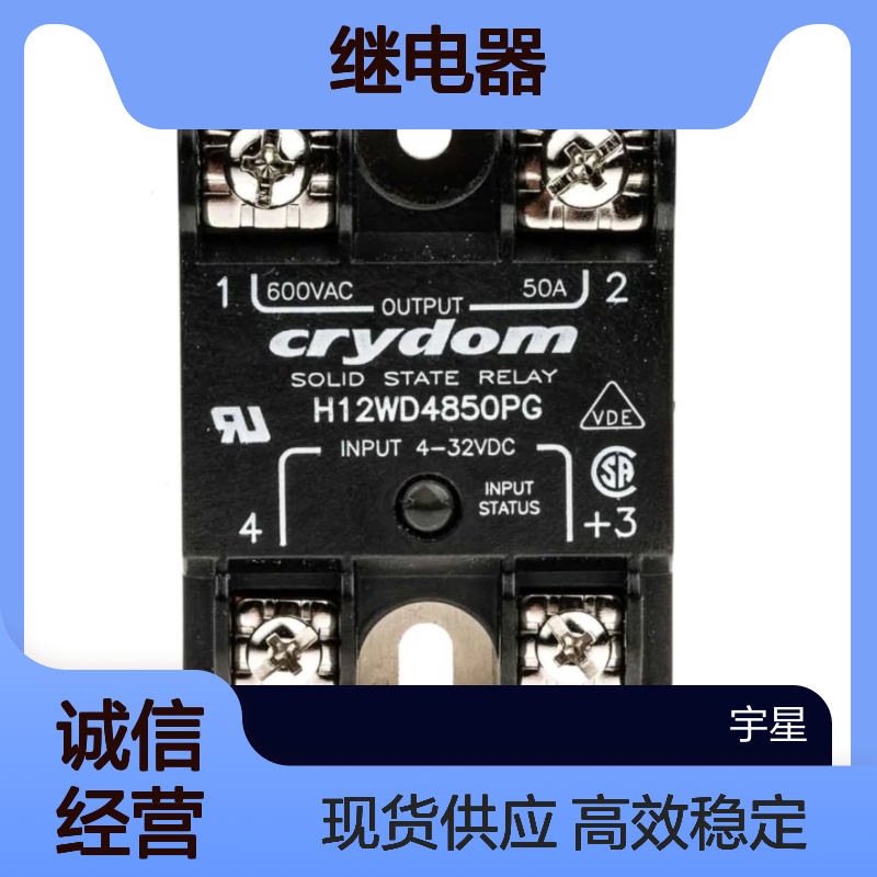 Crydom继电器型号H12WD4850PG现货1mA低漏电流SSR