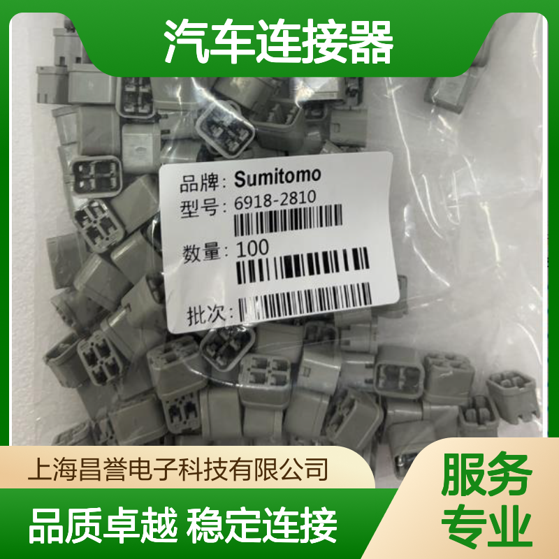 6189-8035住友汽车连接器 插接件 SUMITOMO品牌 电子连接必备