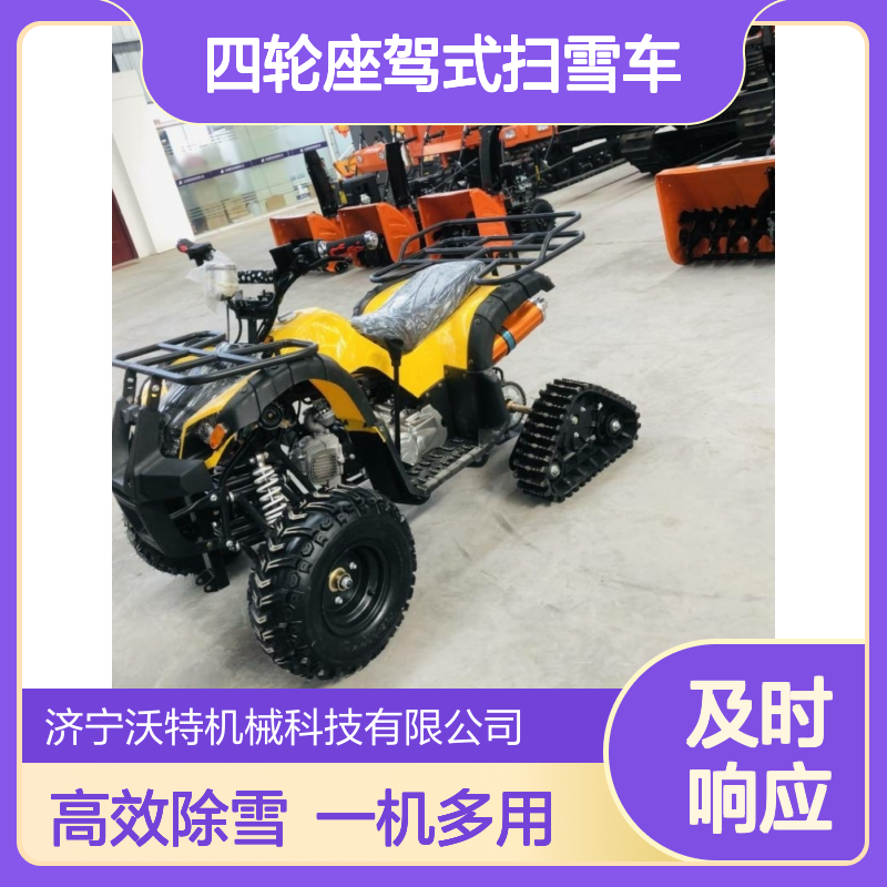 驾驶型四轮座驾式扫雪车市政环卫物业抛雪机多功能除雪车扫雪机