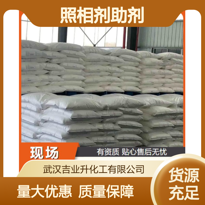 白色透明结晶 照相剂助剂 十水碳酸钠 染色乳化剂 用作分析试剂