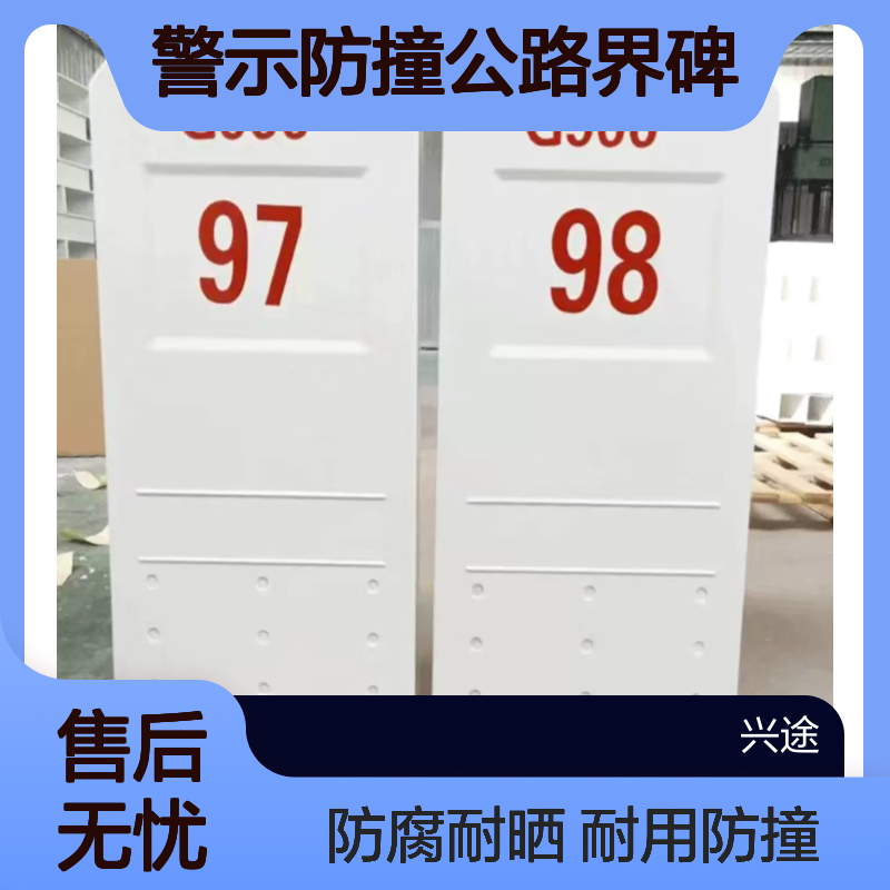 玻璃钢百米桩 道口标示桩柱式轮廓标 900*400mm 警示防撞公路界碑