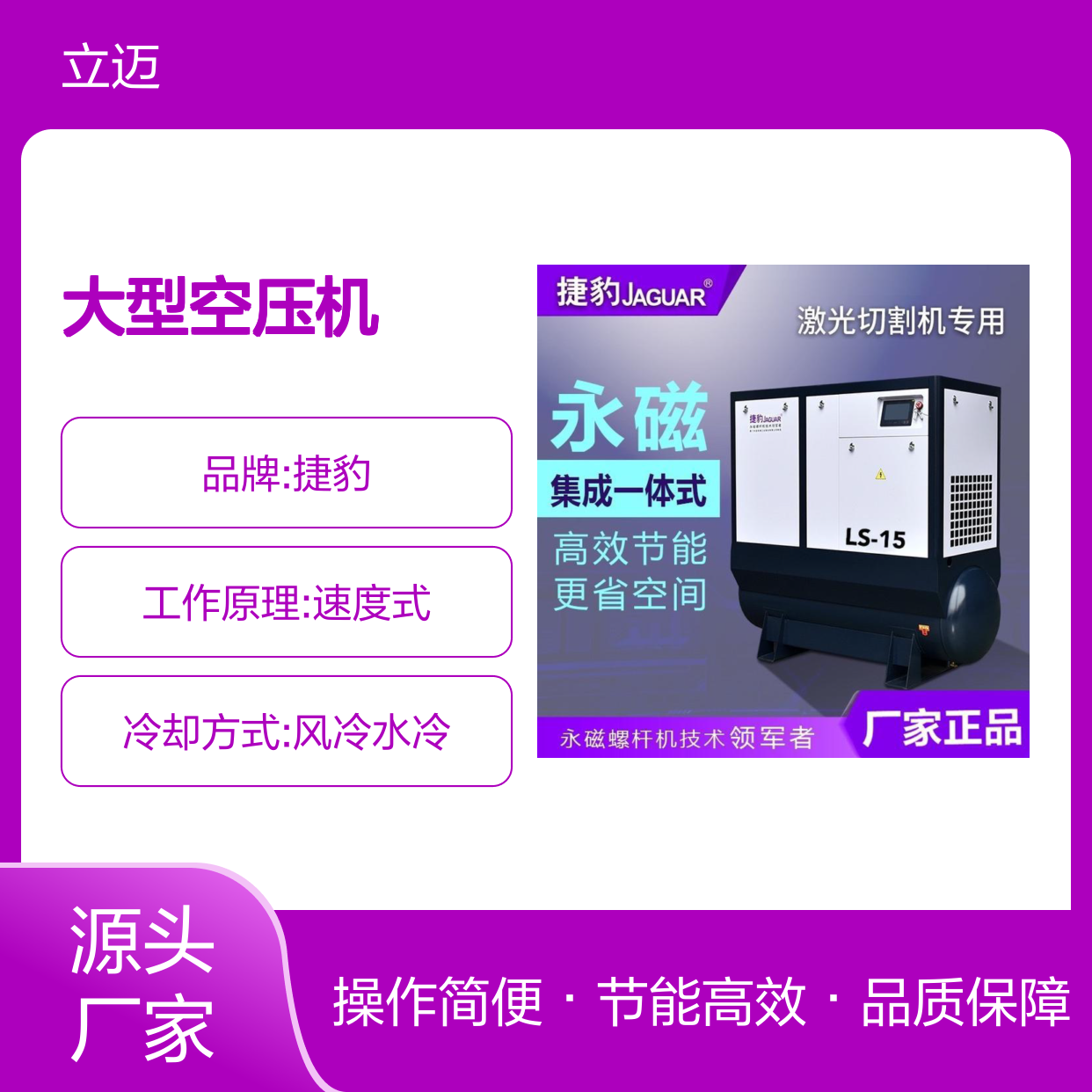 捷豹大型螺杆空压机高效节能省空间
