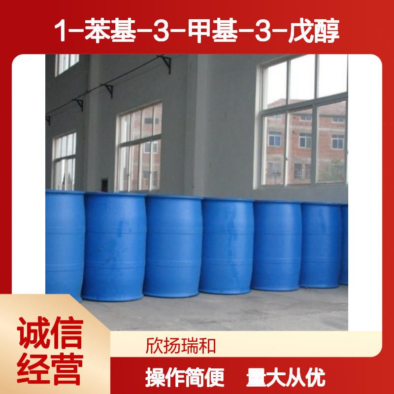 1-苯基-3-甲基-3-戊醇 CAS:10415-87-9 高纯度合成材料中间体