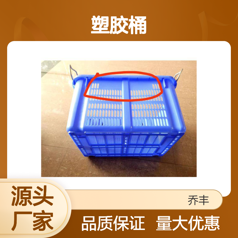 乔丰塑胶无孔塑胶桶 周转箱设备 抗折耐用 承载强大