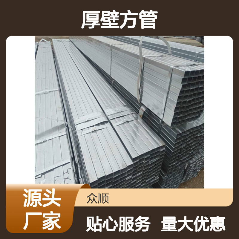 众顺金属Q235B厚壁方管 350*150*8规格 工艺优良