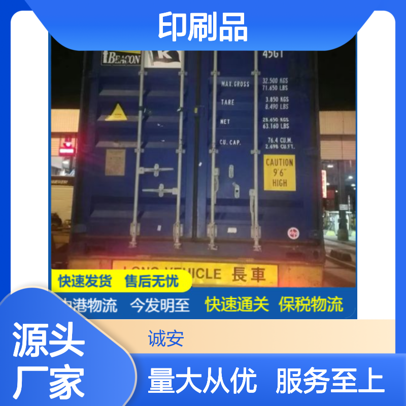 诚安物流 5吨车香港拖柜服务 快速发货 售后无忧