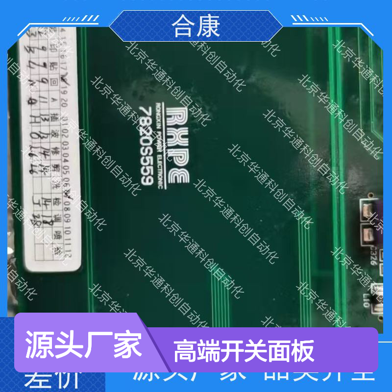 合康506.SY8102.01（HK506）高端开关面板 防火材质 触控灵敏 家居适用