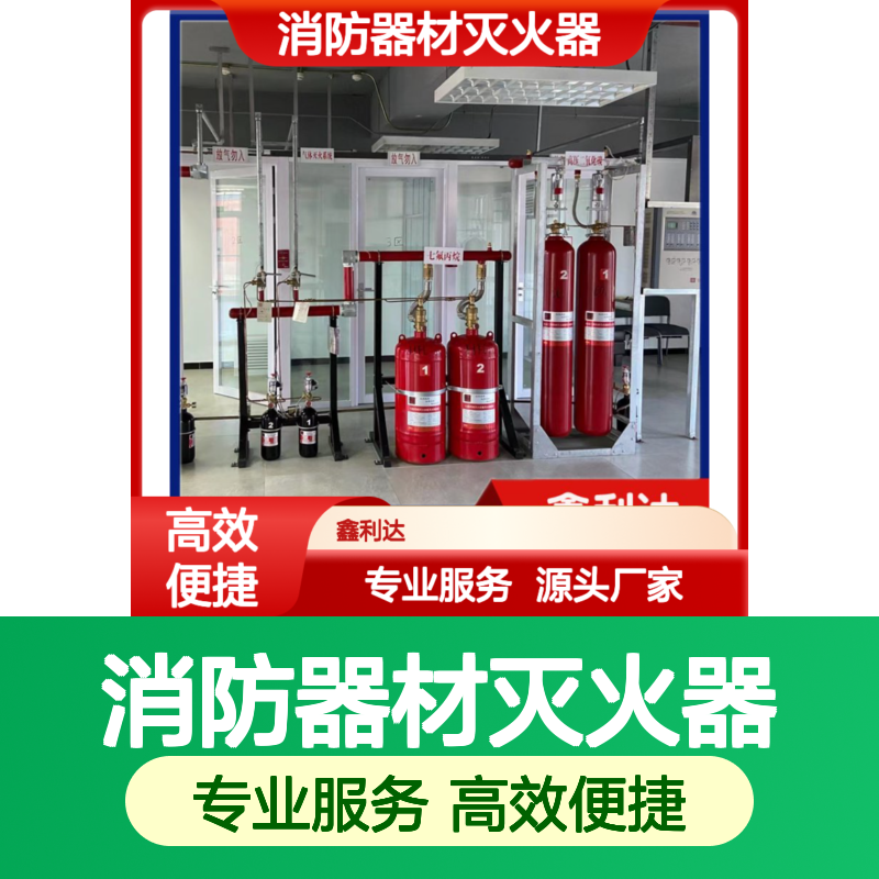 消防器材灭火器 消防喷淋安装改造检测更换维修