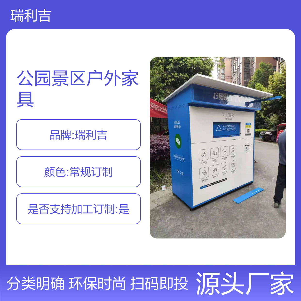 定制四分类垃圾回收站 耐腐蚀钢架结构 社区公园适用