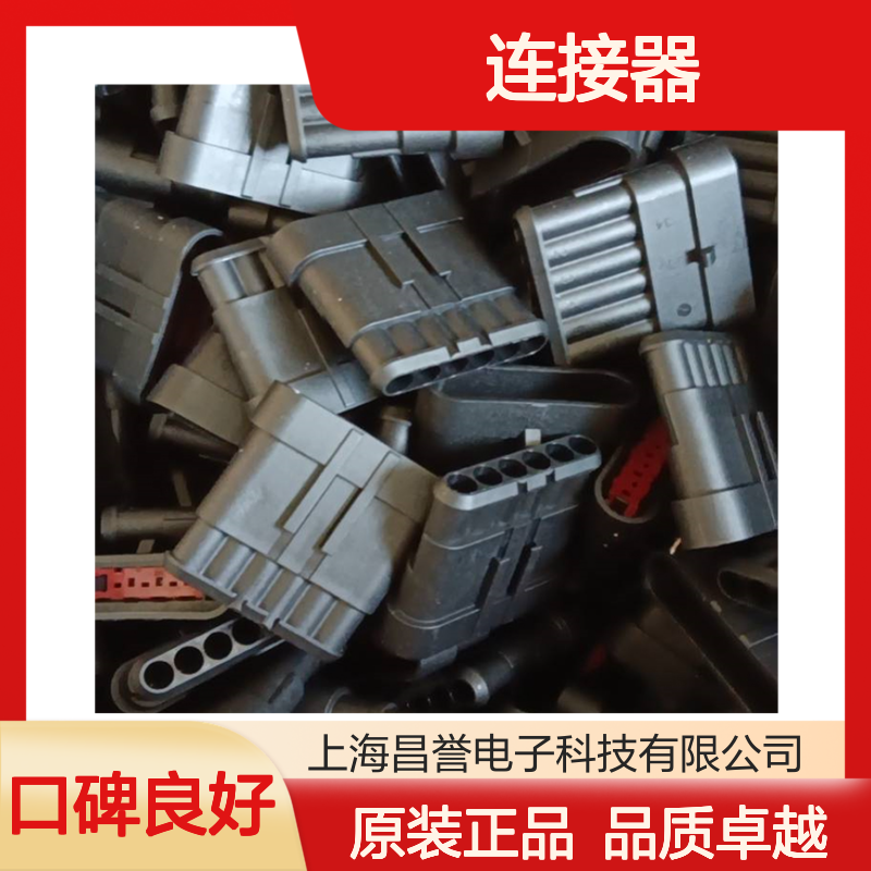 TE外壳端子接插件DT06-2S-C015连接器原装正品