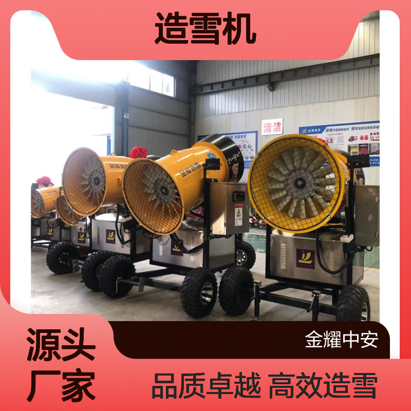 滑雪场适用造雪机 戏雪乐园设备供应 户外造雪耗能低