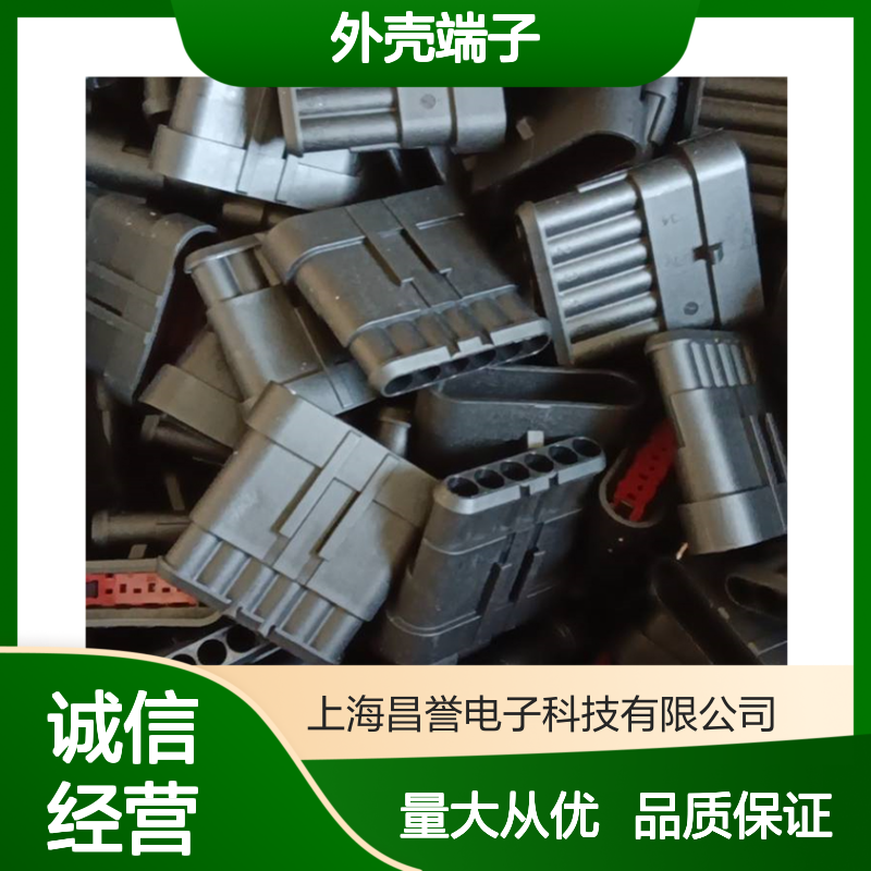 TE外壳端子接插件66593-1 原装正品 连接器附件 稳定可靠