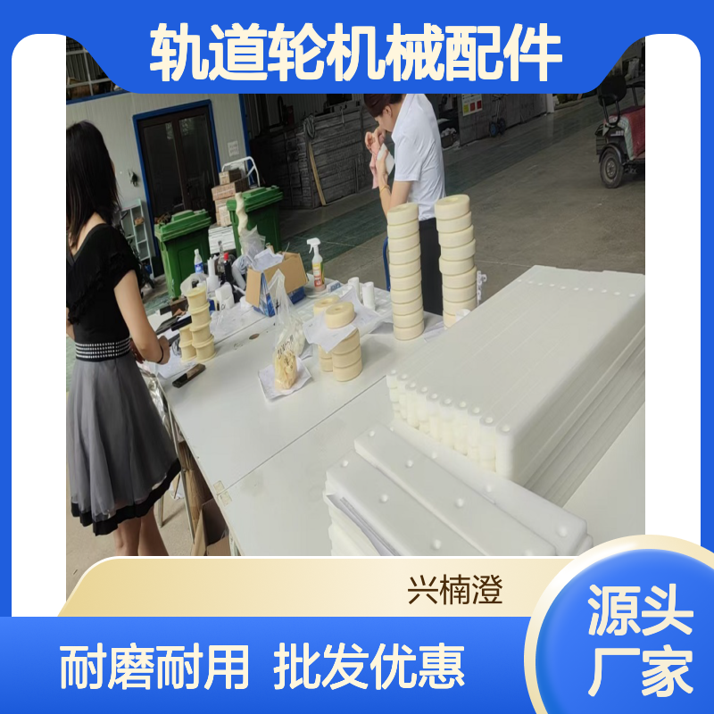 耐磨尼龙轮导向轨道轮机械配件工农业塑胶件厂家批发