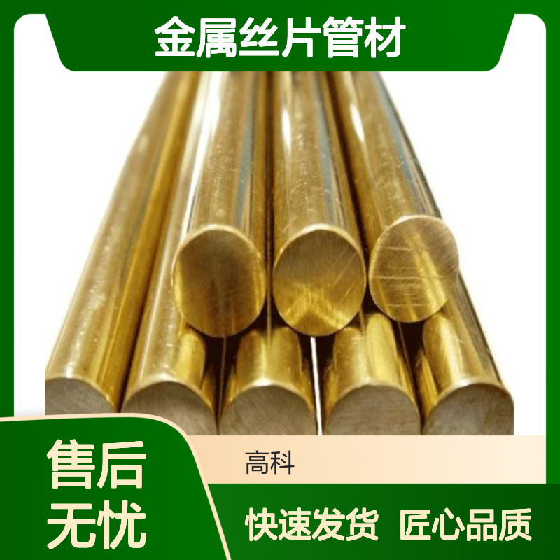 高科新材 金属丝片管材 铝铜颗粒控大块 支持定制 规格齐全发货快