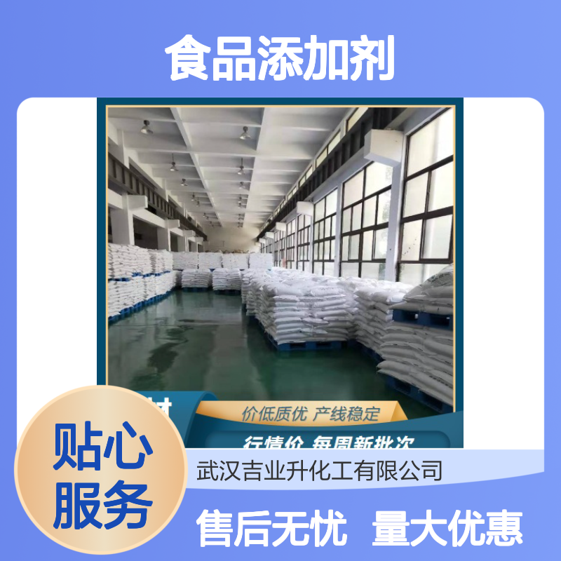 白色结晶粉末 食品添加剂 二甲基砜 分析试剂 67-71-0