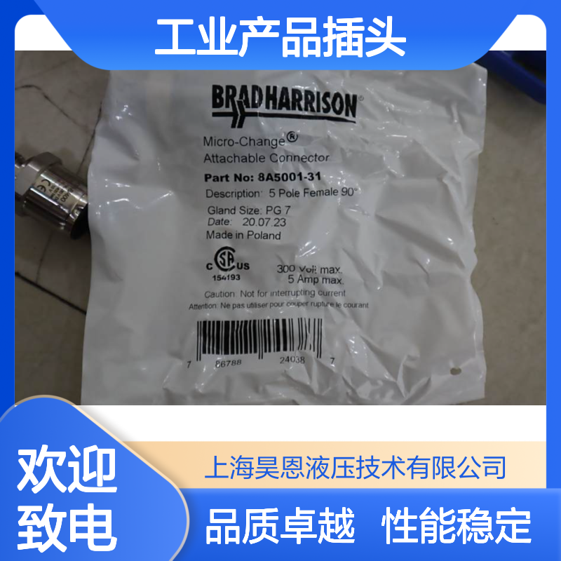 BRADHARRISON 布拉德·哈里森 工业产品插头 8A5001-31 PG7