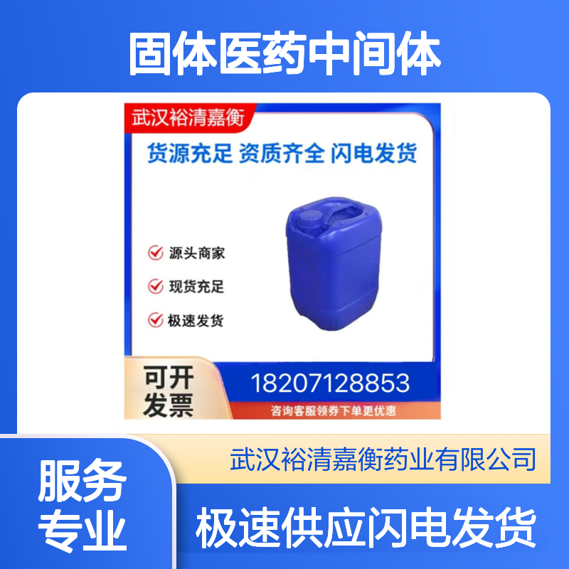 太阳花籽油CAS:8001-21-6 固体医药中间体 货源充足现货直发