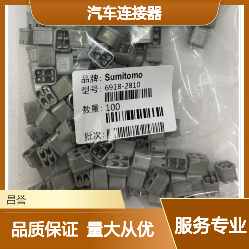 住友SUMITOMO 6189-7954汽车连接器 插接件 稳定可靠