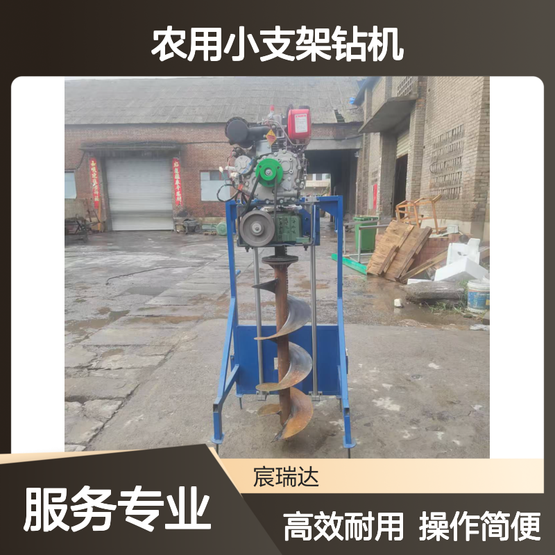 大功率地钻栽树挖坑机 R60种植打洞机 栽杆立柱农用小支架钻机