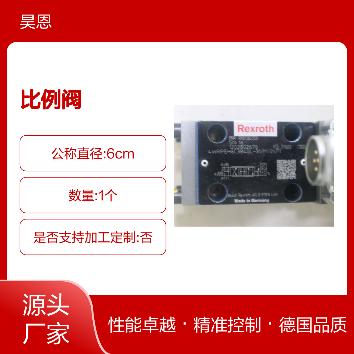 R901382350 4WRPEH6C3B40L-30/M/24F1 德国力士乐REXROTH比例阀