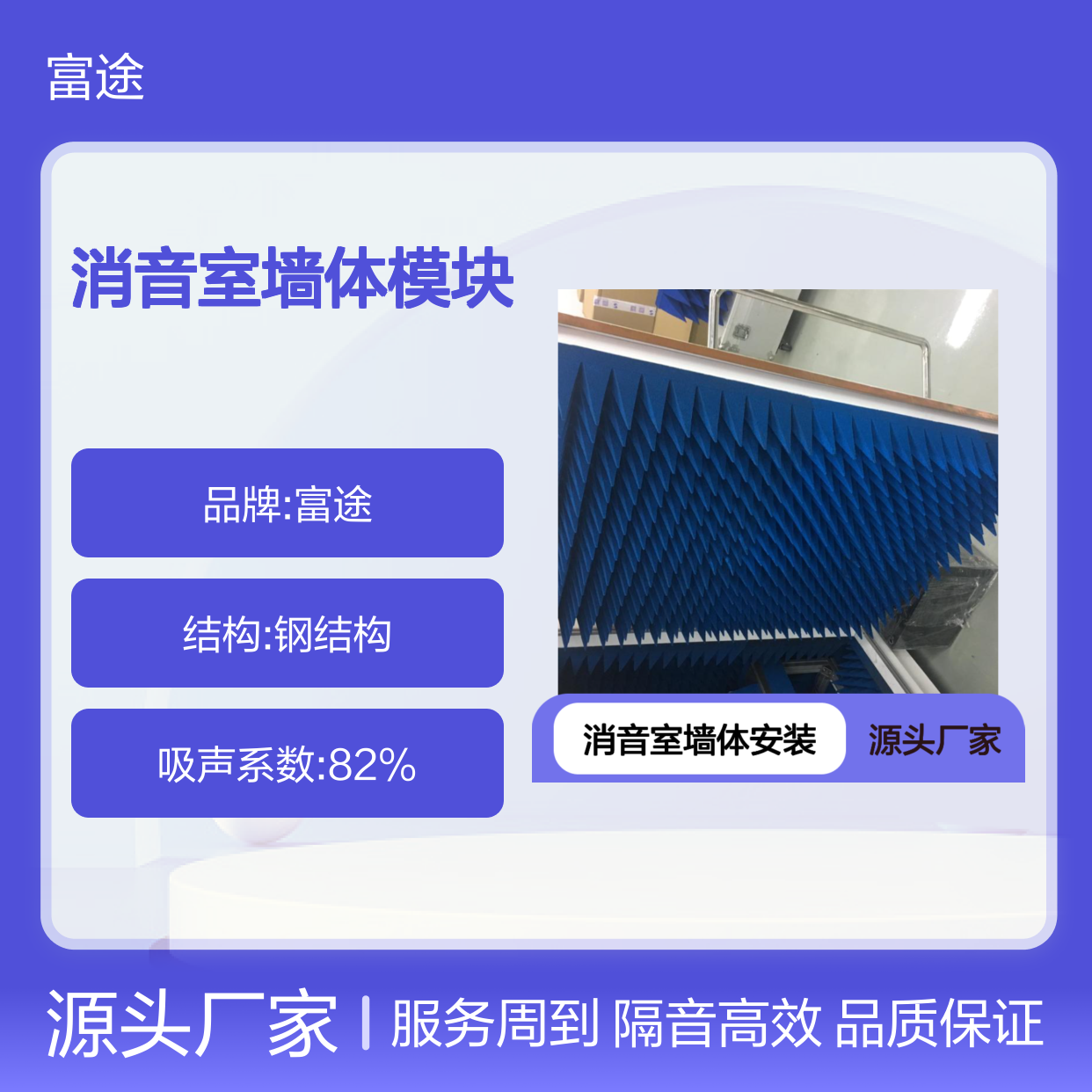 隔音降噪专家 75mm消音室墙体模块 影剧院适用
