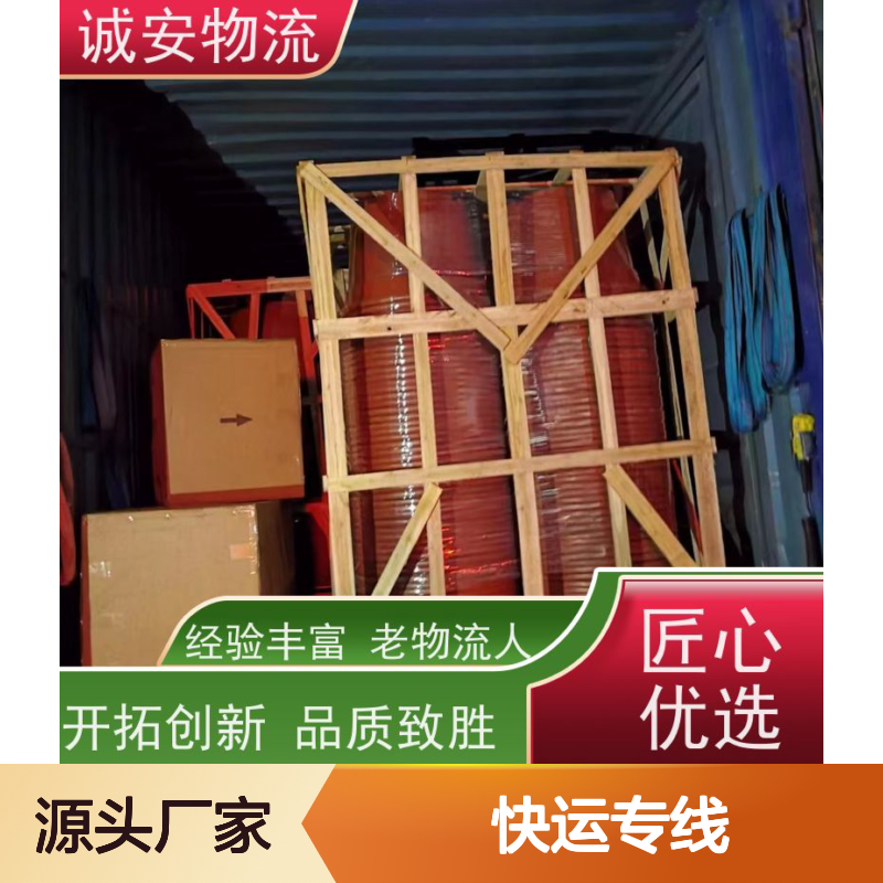诚安物流箱式货车香港快运专线门到门随时发车
