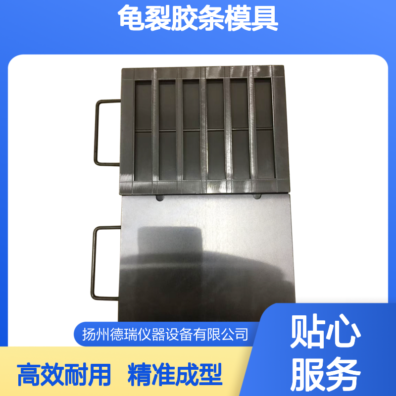 龟裂胶条模具 精准制造 适用于多种胶条成型需求