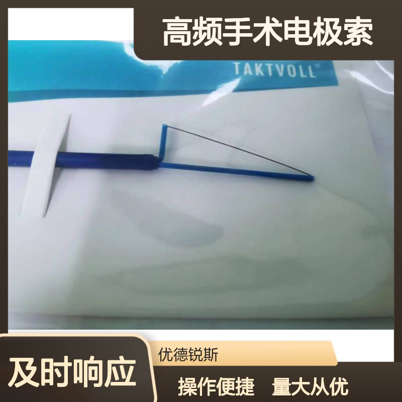 TFL2808高频手术电极索 吉瑞钨钢材质 可复用20次优质国产
