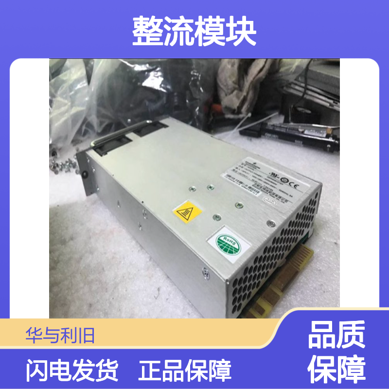 EMERSON艾默生GERM4815TEP 高效直流通信电源 整流模块